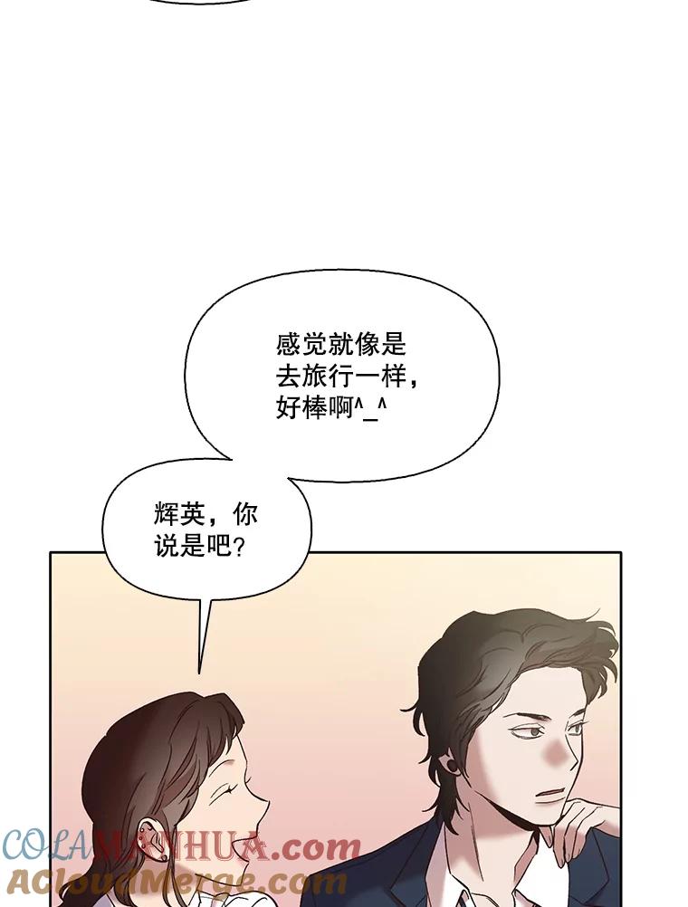 《网络小说出逃记》48.交往一小时 第13页
