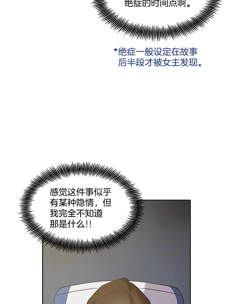 《网络小说出逃记》48.交往一小时 第10页