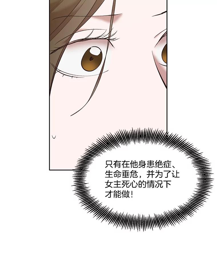 《网络小说出逃记》48.交往一小时 第8页