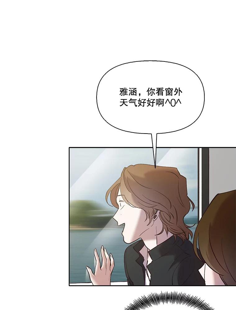 《网络小说出逃记》48.交往一小时 第16页