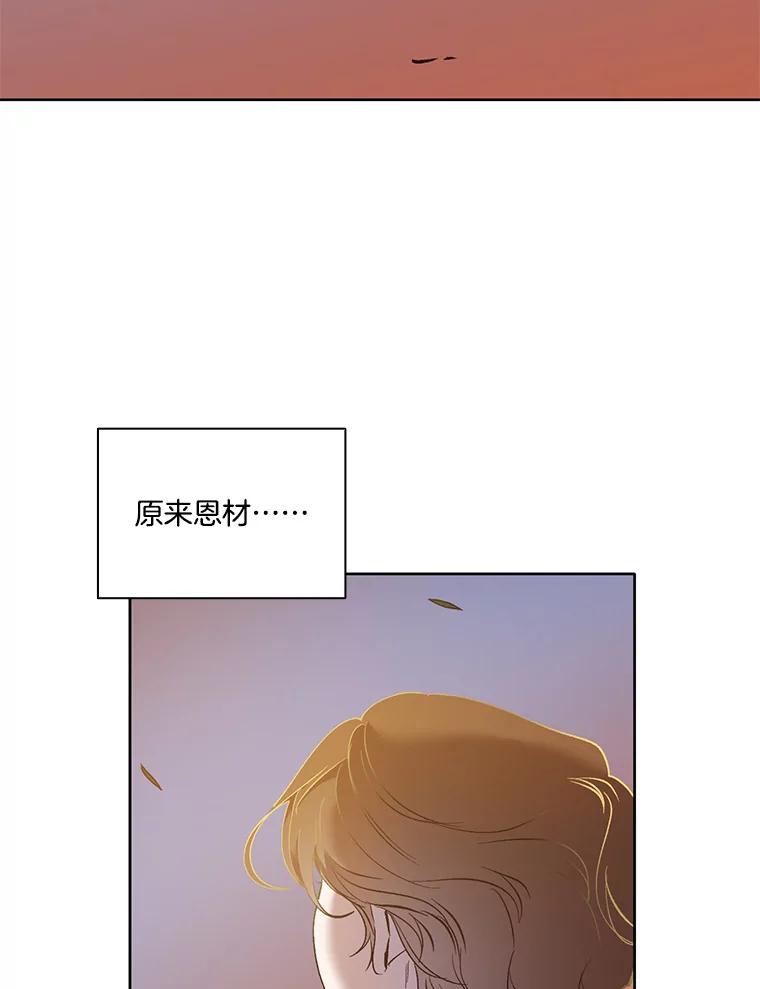 《网络小说出逃记》48.交往一小时 第71页