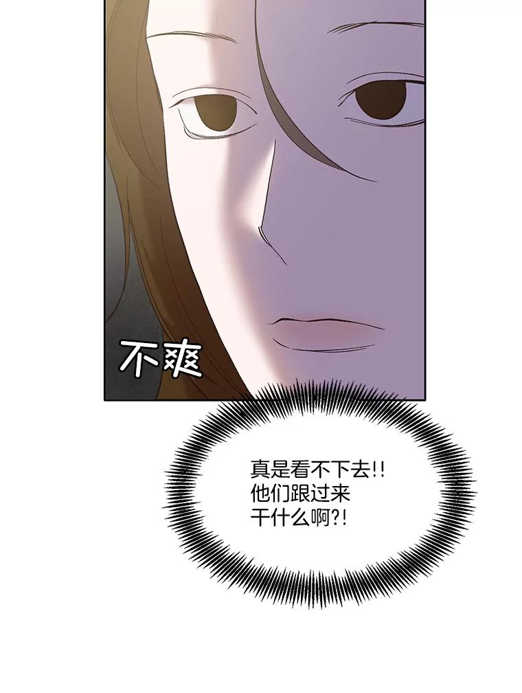 《网络小说出逃记》48.交往一小时 第15页