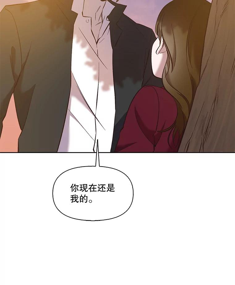 《网络小说出逃记》48.交往一小时 第88页