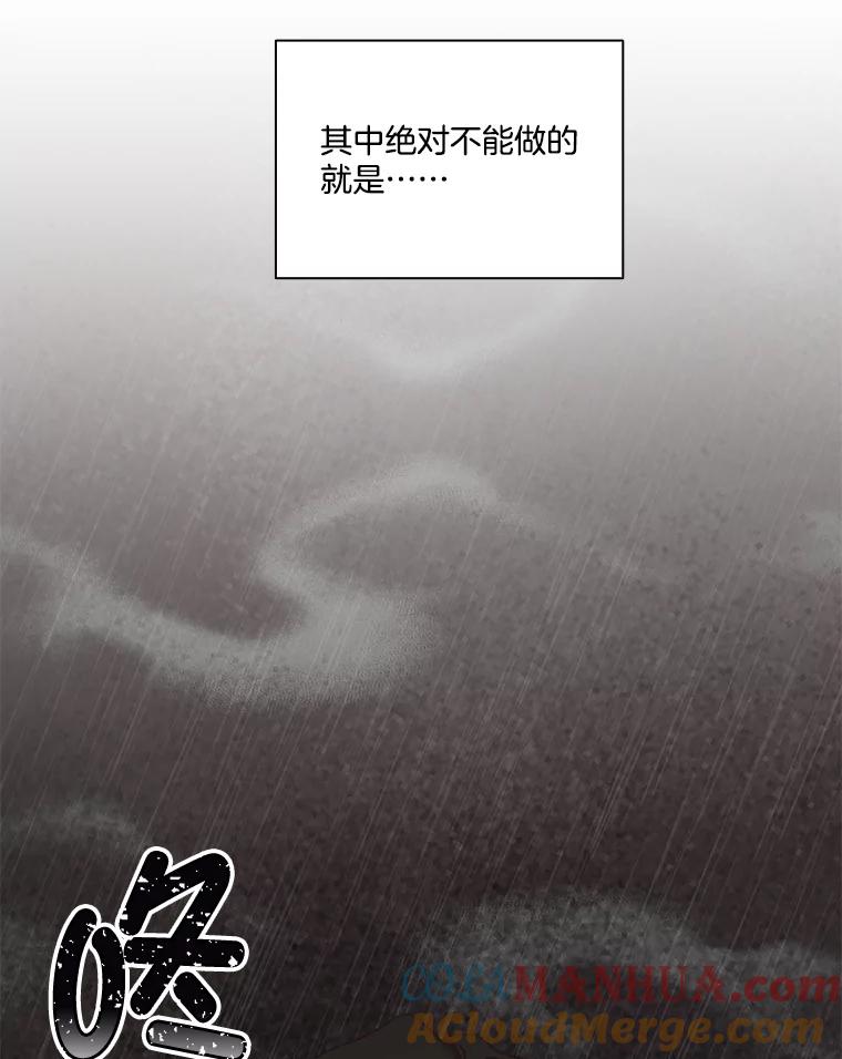 《网络小说出逃记》48.交往一小时 第5页