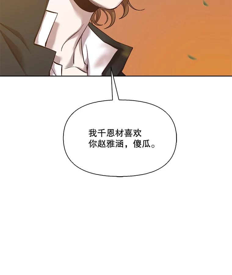 《网络小说出逃记》48.交往一小时 第98页