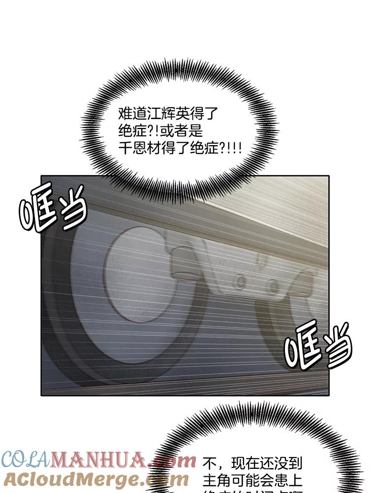 《网络小说出逃记》48.交往一小时 第9页