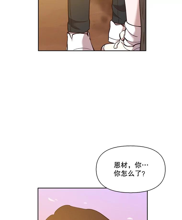 《网络小说出逃记》48.交往一小时 第91页