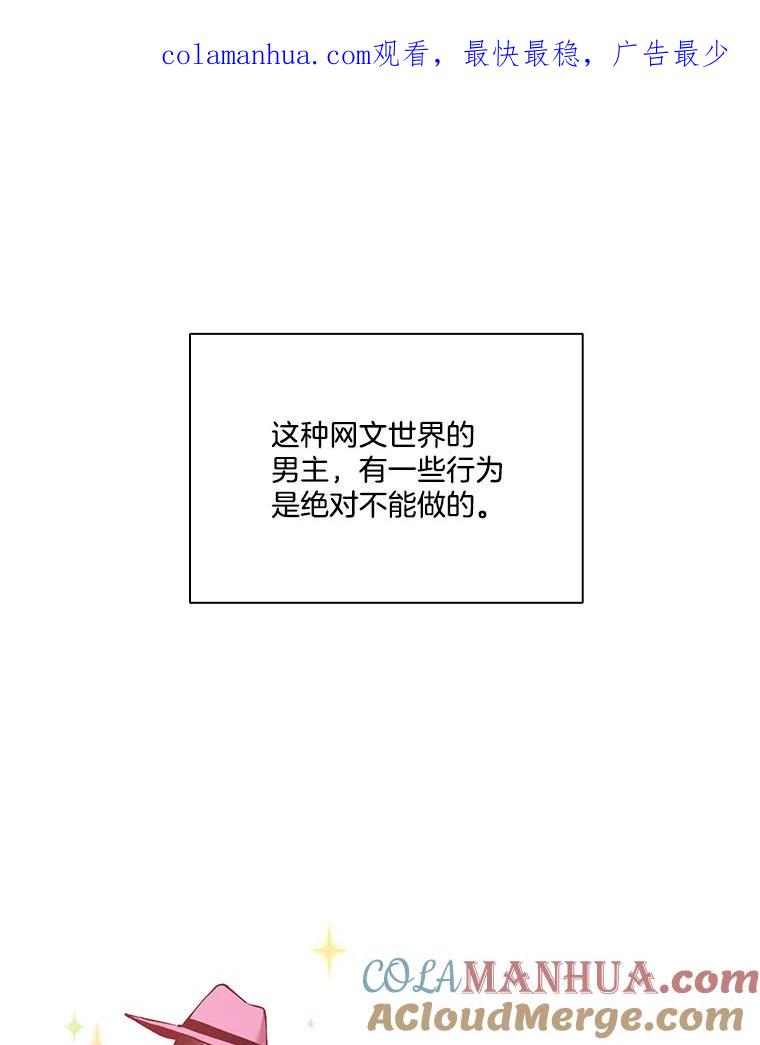 《网络小说出逃记》48.交往一小时 第1页