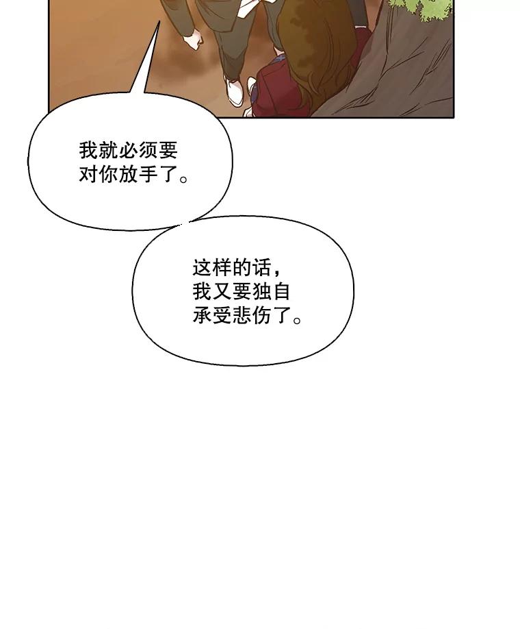 《网络小说出逃记》48.交往一小时 第95页