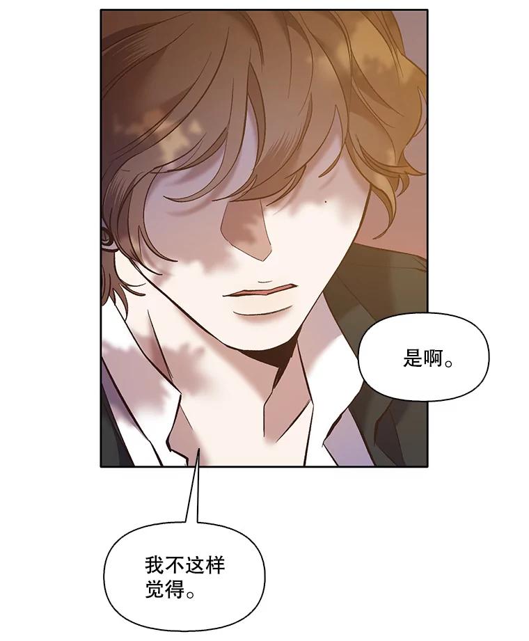 《网络小说出逃记》48.交往一小时 第83页