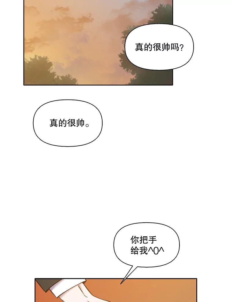 《网络小说出逃记》48.交往一小时 第67页