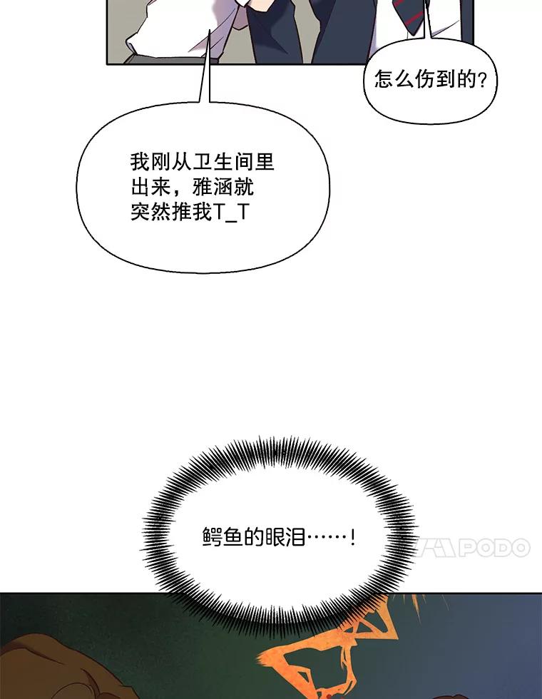 《网络小说出逃记》48.交往一小时 第38页