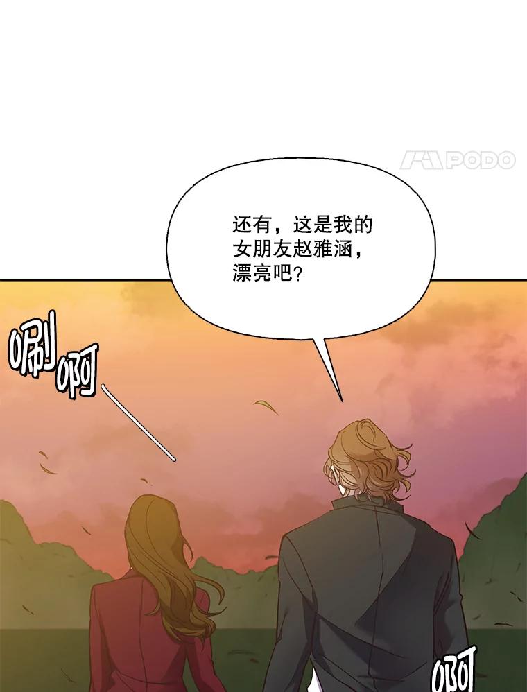 《网络小说出逃记》48.交往一小时 第79页