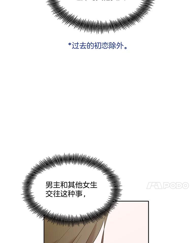 《网络小说出逃记》48.交往一小时 第7页