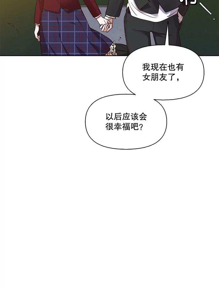 《网络小说出逃记》48.交往一小时 第80页