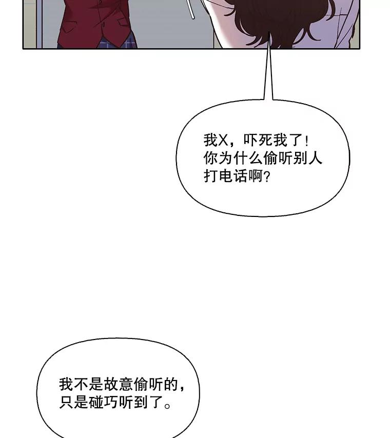 《网络小说出逃记》48.交往一小时 第31页