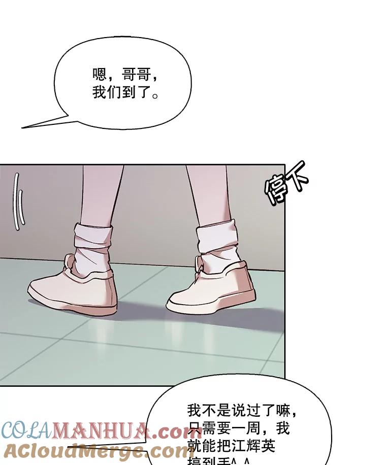 《网络小说出逃记》48.交往一小时 第25页