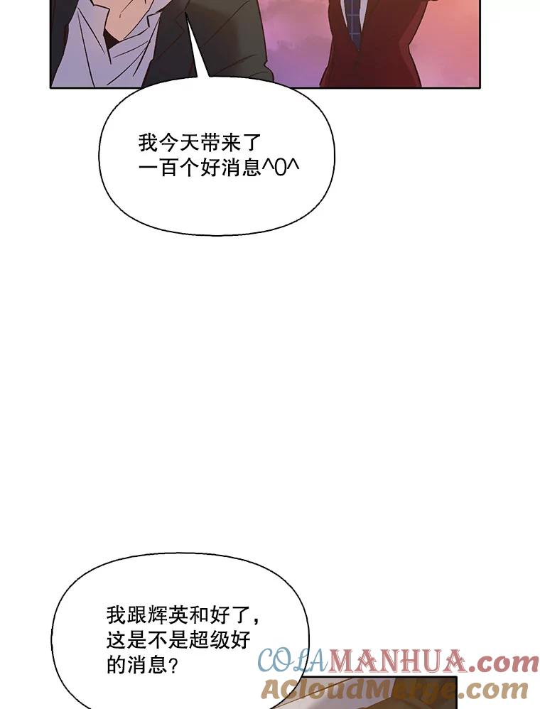 《网络小说出逃记》48.交往一小时 第77页