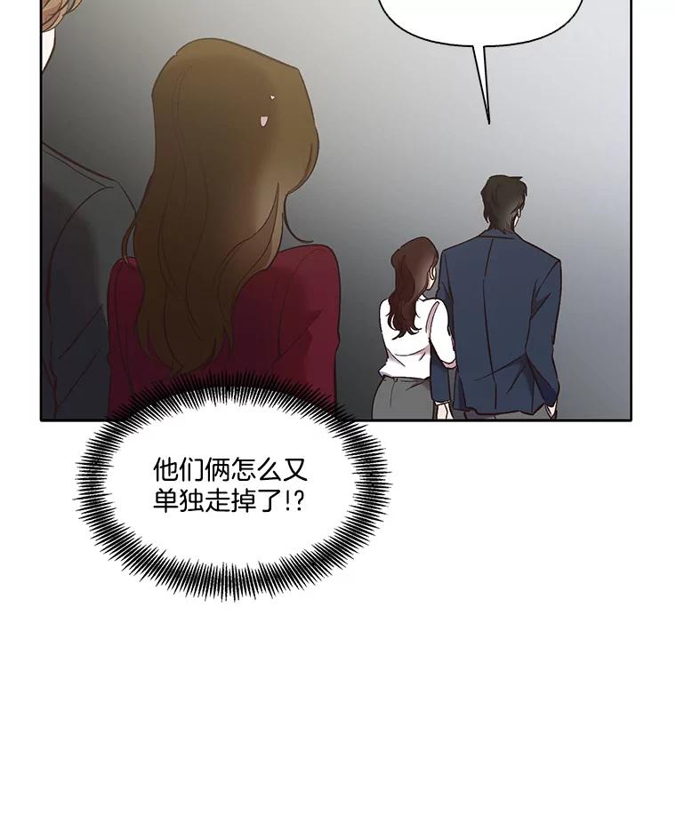 《网络小说出逃记》48.交往一小时 第48页