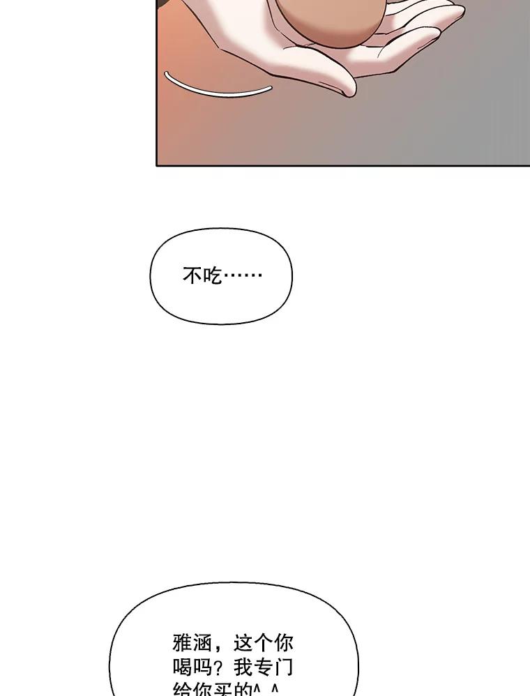 《网络小说出逃记》48.交往一小时 第19页