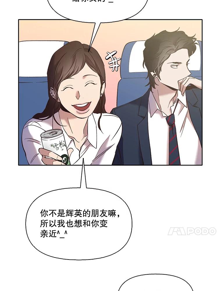 《网络小说出逃记》48.交往一小时 第20页