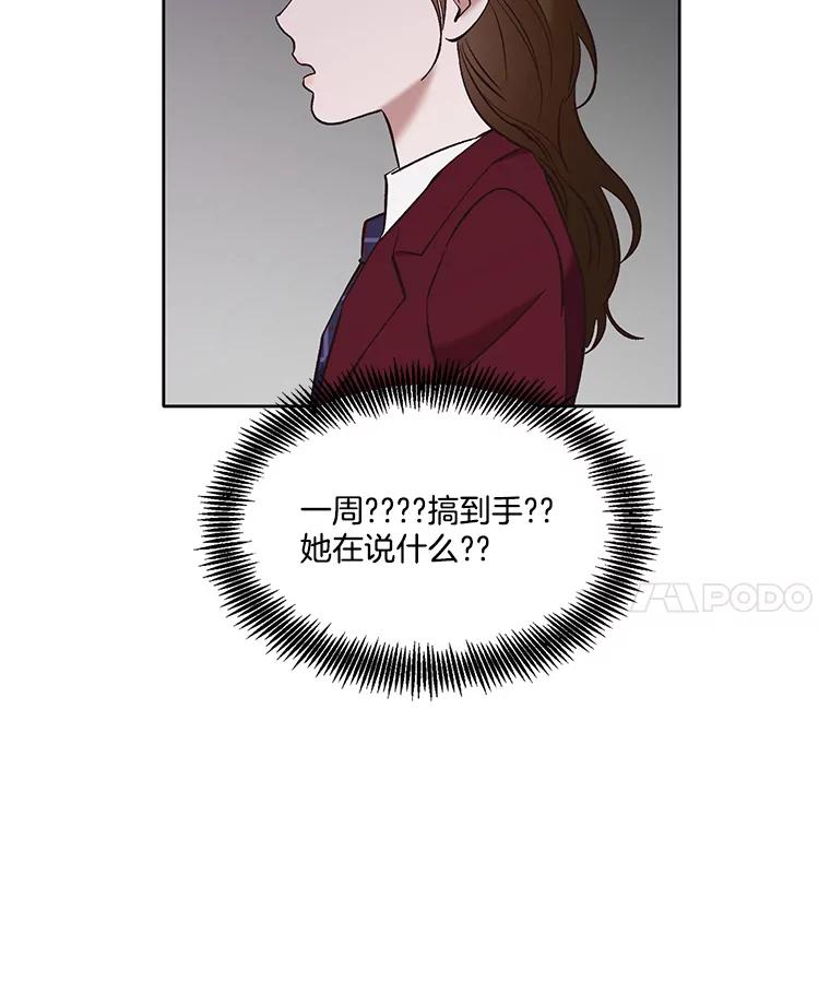 《网络小说出逃记》48.交往一小时 第27页