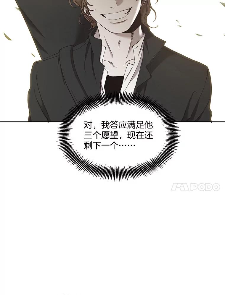 《网络小说出逃记》48.交往一小时 第59页