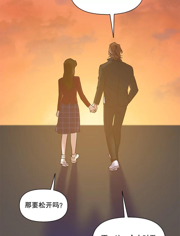 《网络小说出逃记》48.交往一小时 第74页