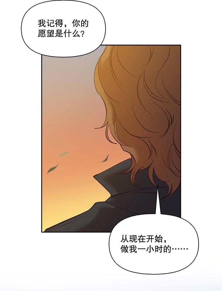 《网络小说出逃记》48.交往一小时 第60页