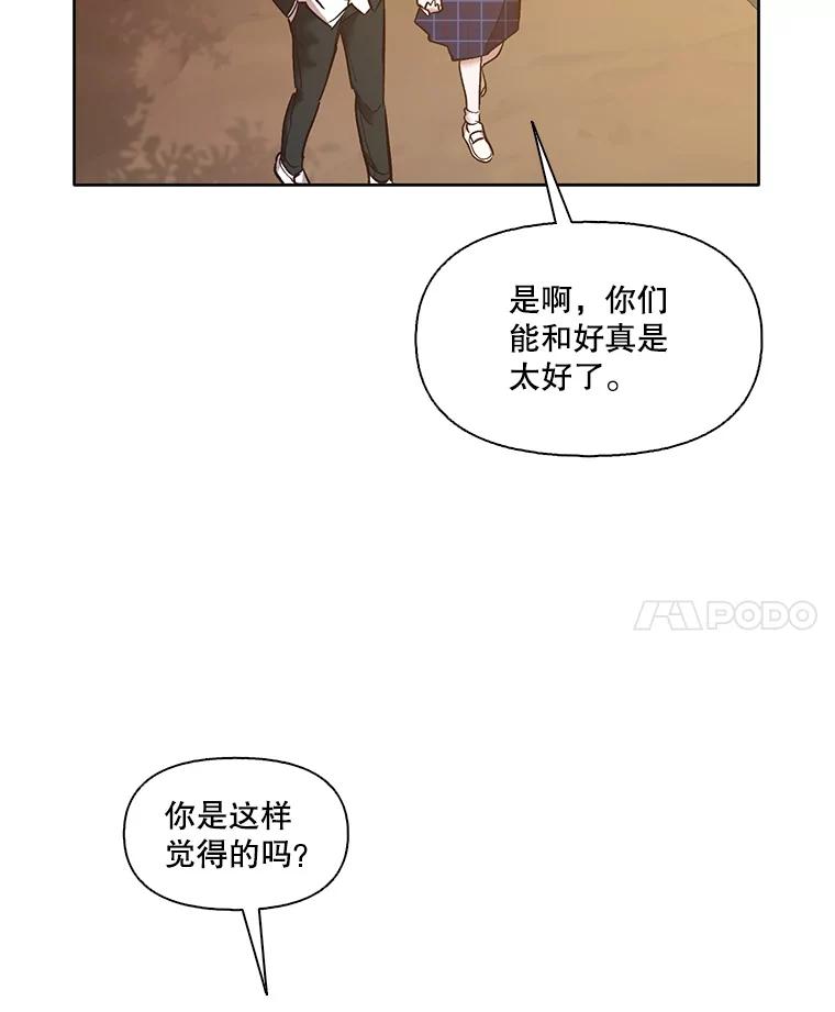 《网络小说出逃记》48.交往一小时 第82页
