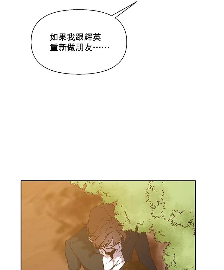 《网络小说出逃记》48.交往一小时 第94页