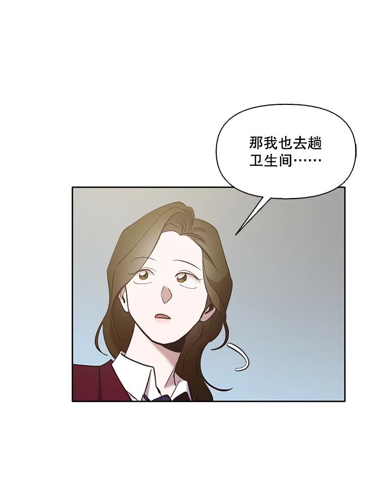 《网络小说出逃记》48.交往一小时 第23页