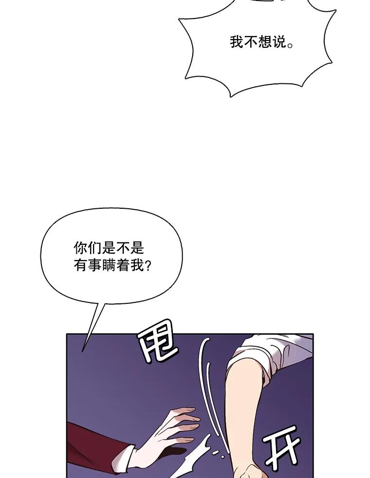《网络小说出逃记》48.交往一小时 第34页