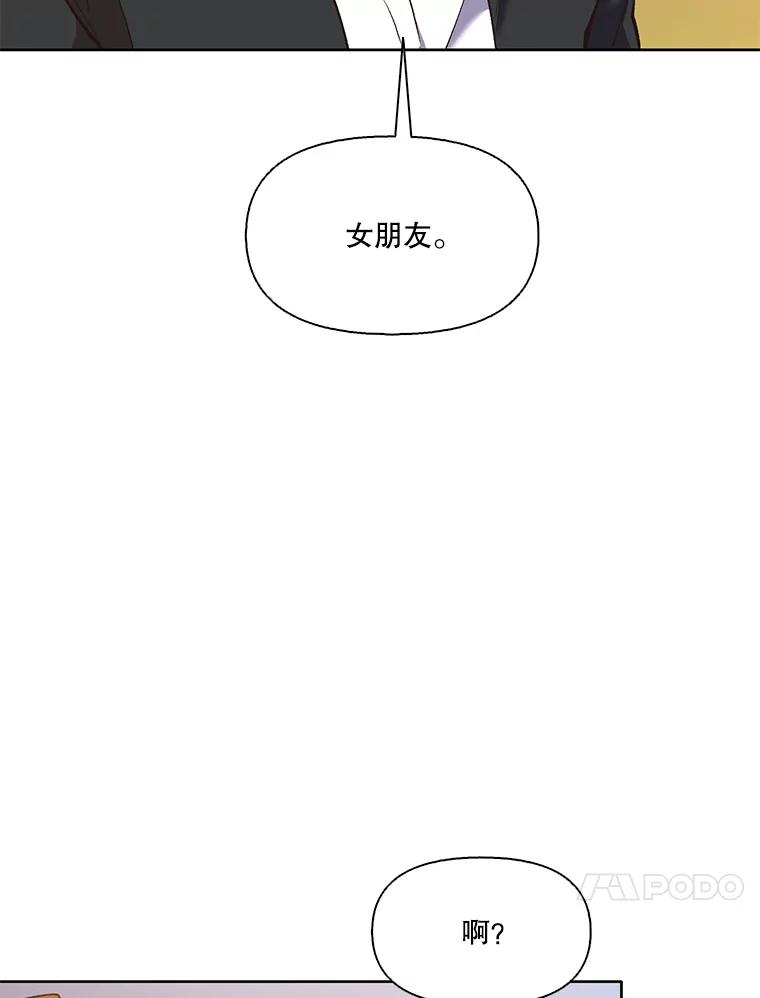 《网络小说出逃记》48.交往一小时 第62页