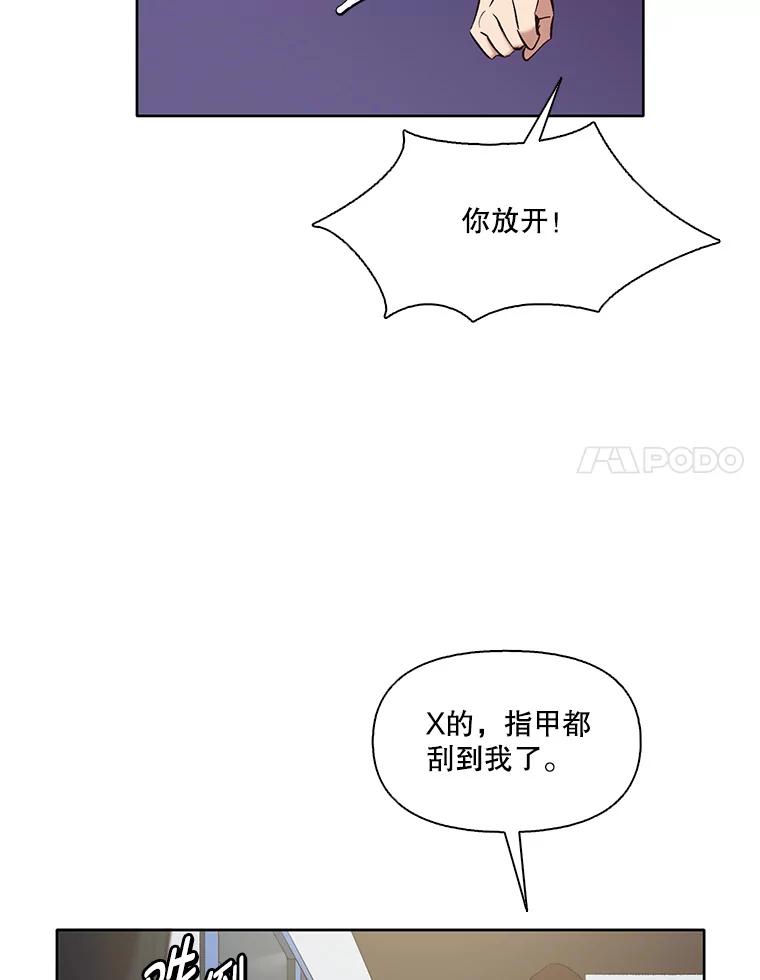 《网络小说出逃记》48.交往一小时 第35页