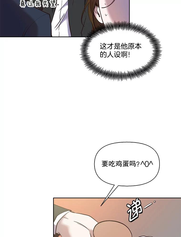 《网络小说出逃记》48.交往一小时 第18页