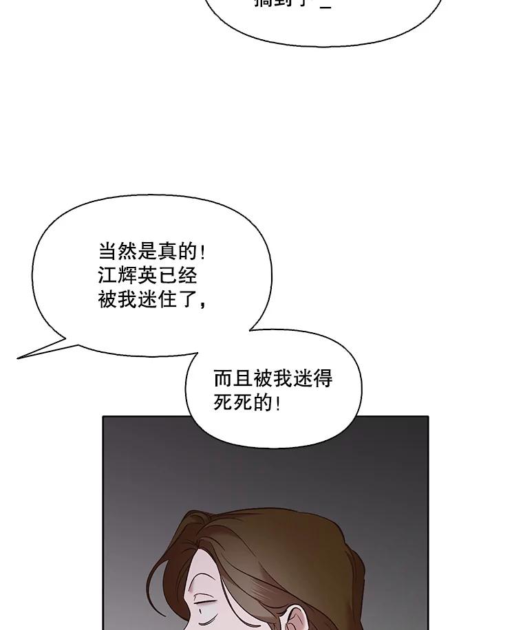 《网络小说出逃记》48.交往一小时 第26页