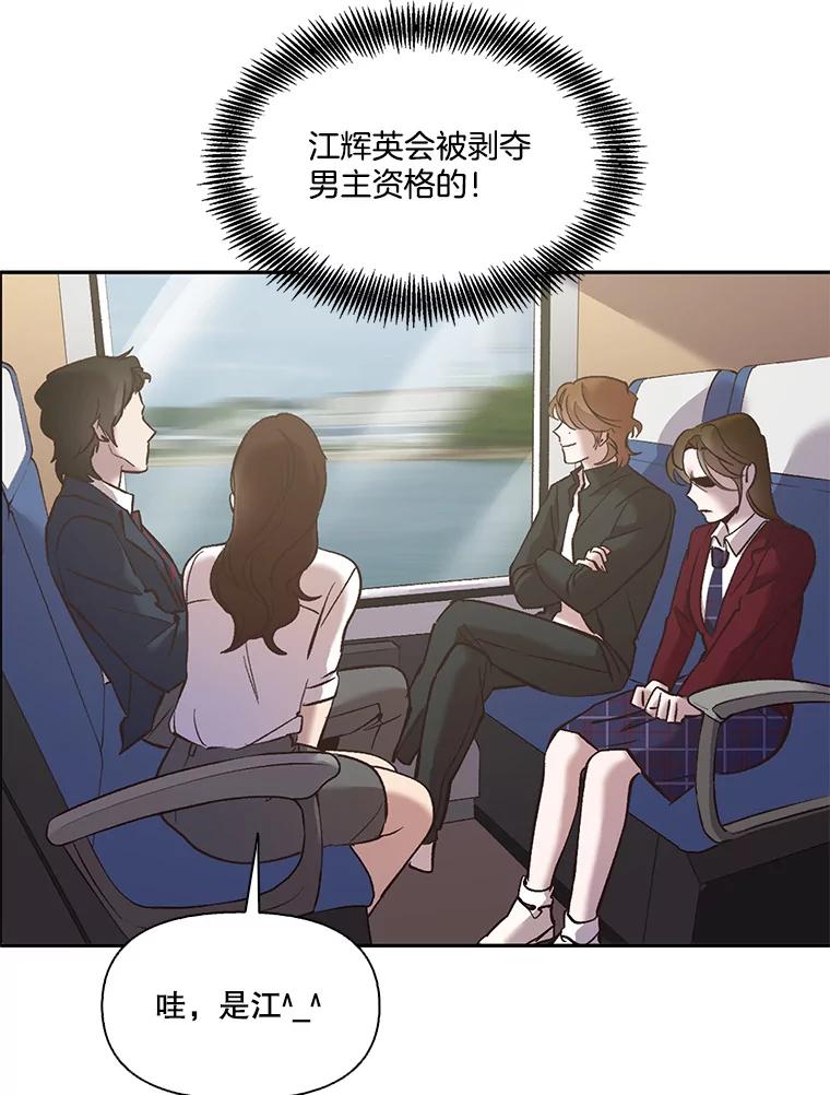 《网络小说出逃记》48.交往一小时 第12页