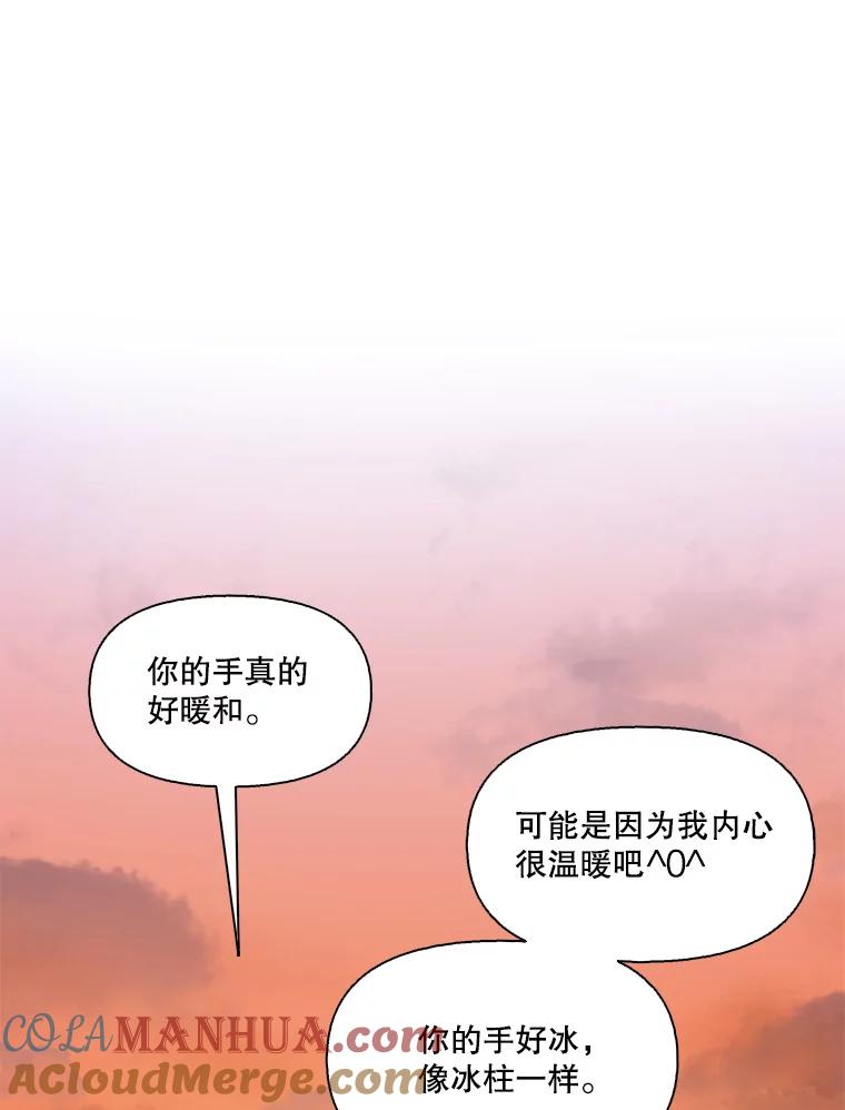 《网络小说出逃记》48.交往一小时 第73页
