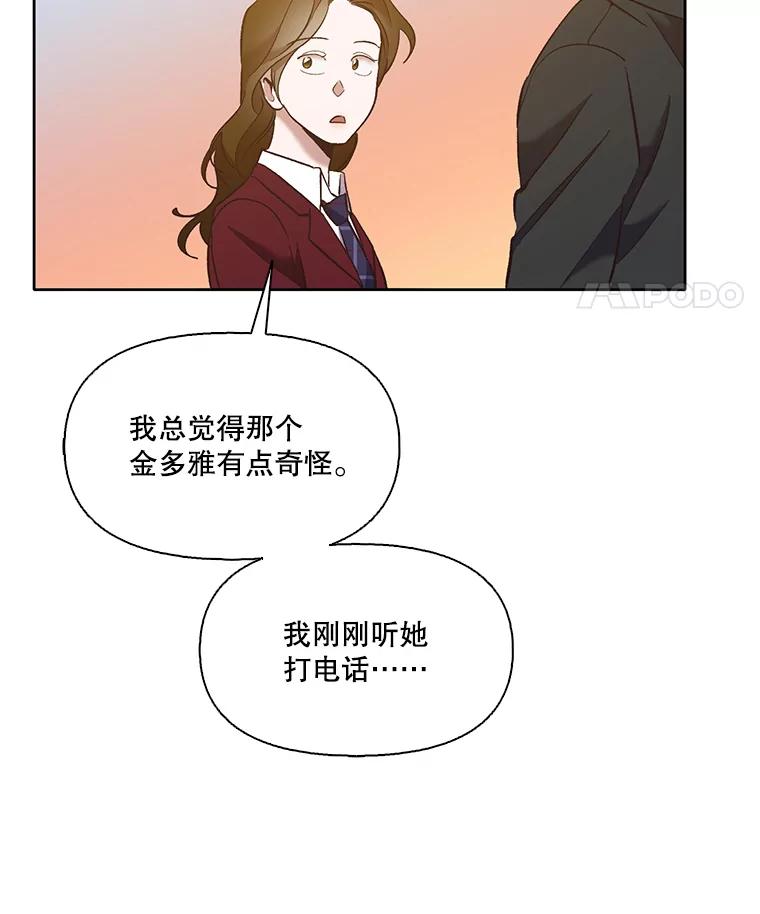 《网络小说出逃记》48.交往一小时 第56页