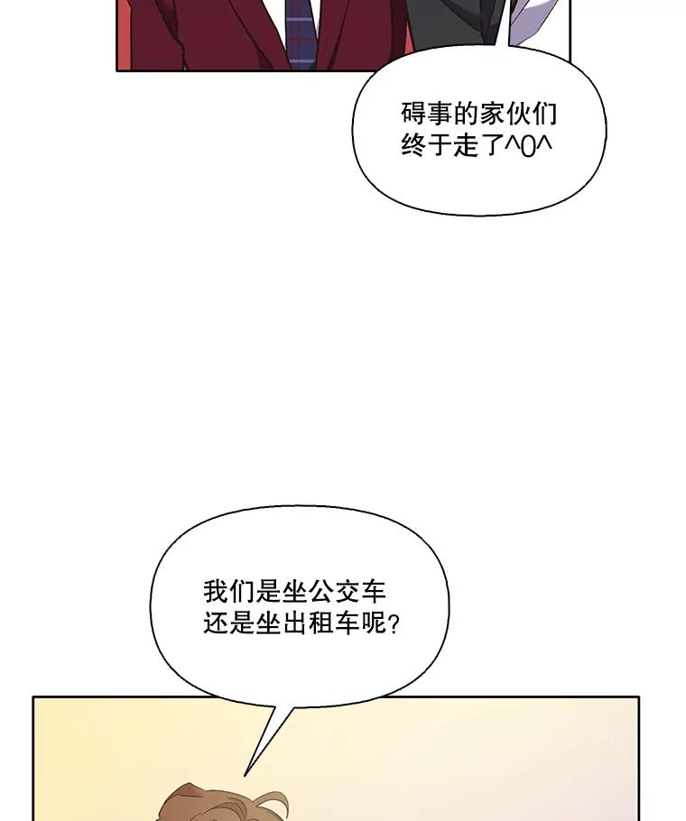 《网络小说出逃记》48.交往一小时 第50页