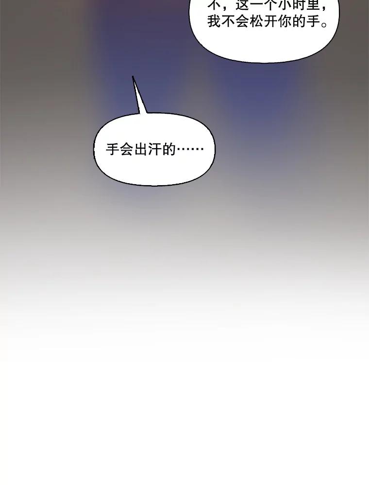 《网络小说出逃记》48.交往一小时 第75页