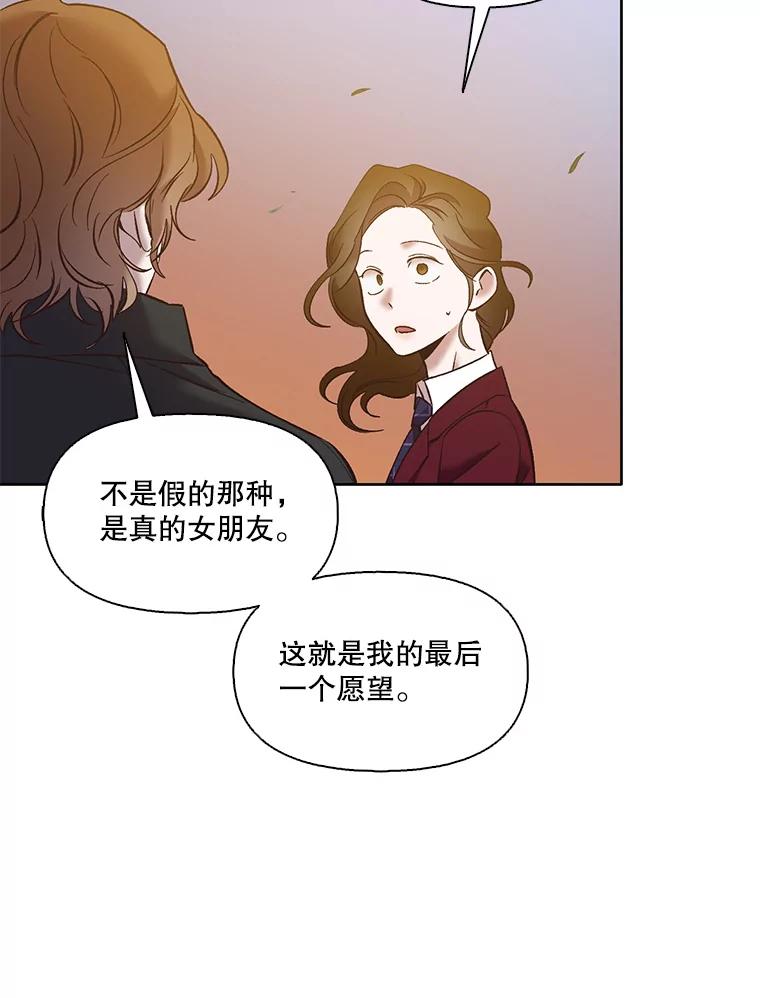 《网络小说出逃记》48.交往一小时 第63页