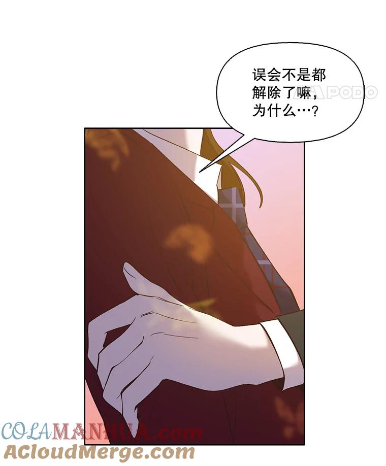 《网络小说出逃记》48.交往一小时 第93页