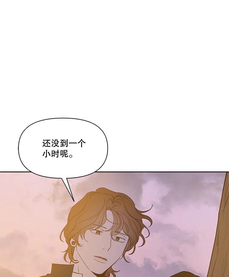 《网络小说出逃记》48.交往一小时 第87页