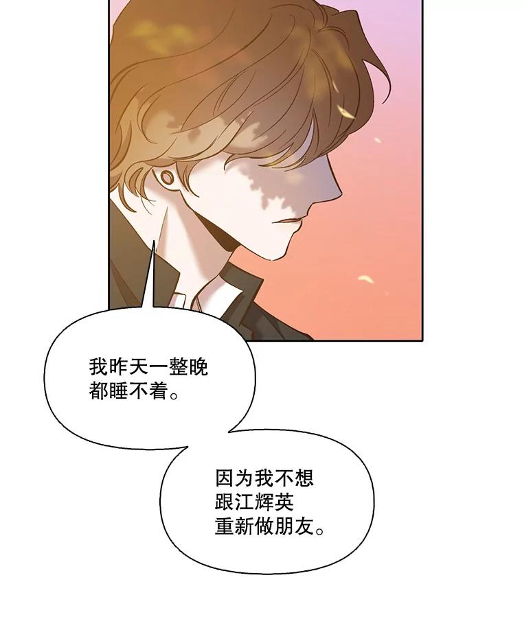 《网络小说出逃记》48.交往一小时 第92页