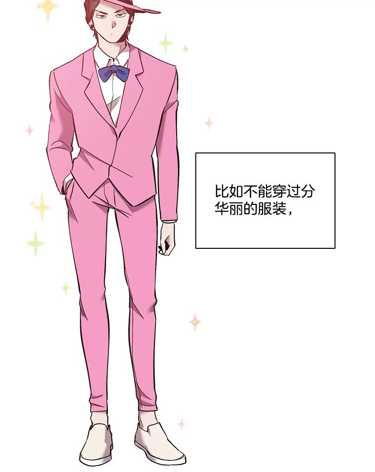 《网络小说出逃记》48.交往一小时 第2页