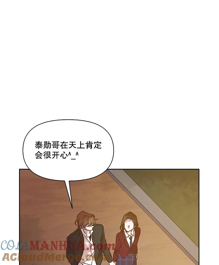 《网络小说出逃记》48.交往一小时 第81页
