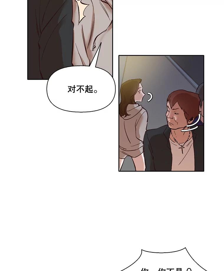 《网络小说出逃记》4.男二登场 第60页