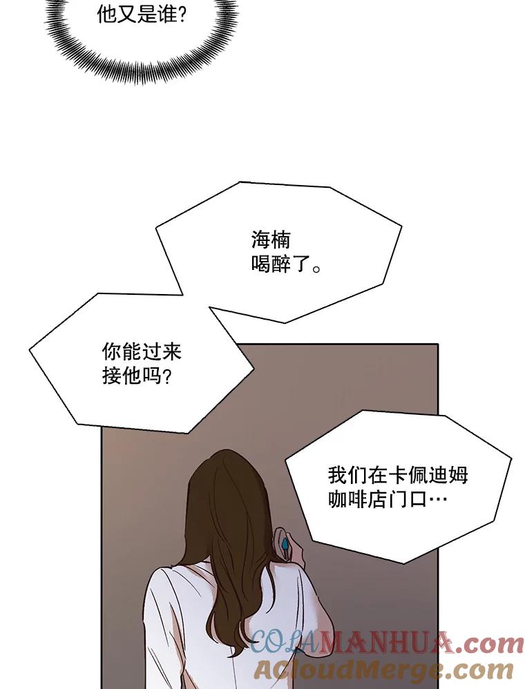 《网络小说出逃记》4.男二登场 第52页
